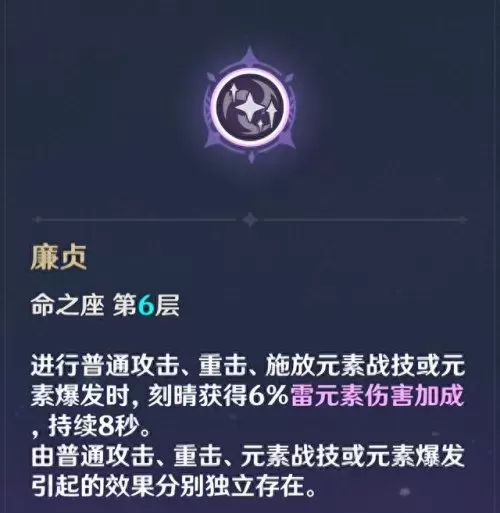 刻晴加温蒂阵容搭配　刻晴主c搭配什么阵容-第24张