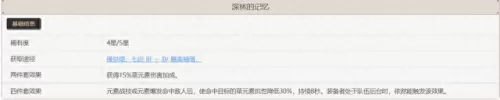 刻晴加温蒂阵容搭配　刻晴主c搭配什么阵容-第50张