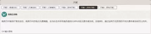 刻晴加温蒂阵容搭配　刻晴主c搭配什么阵容-第52张