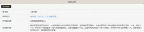 刻晴加温蒂阵容搭配　刻晴主c搭配什么阵容-第58张