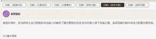 刻晴加温蒂阵容搭配　刻晴主c搭配什么阵容-第60张