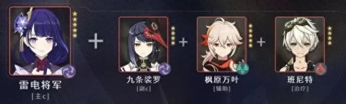 刻晴感电队阵容搭配　刻晴平民配队-第2张
