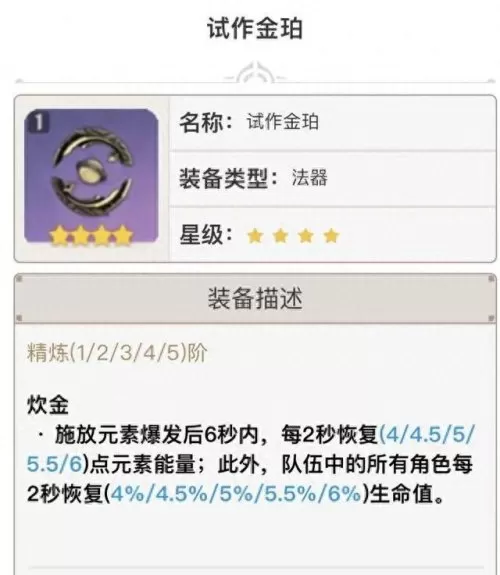 刻晴最新阵容搭配3.2　刻晴主c搭配什么阵容-第4张