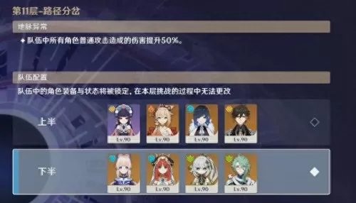 刻晴深渊阵容搭配3.5　原神90级刻晴毕业面板-第4张