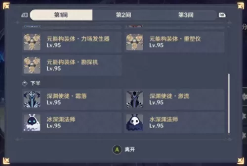 刻晴深渊阵容搭配3.5　原神90级刻晴毕业面板-第5张