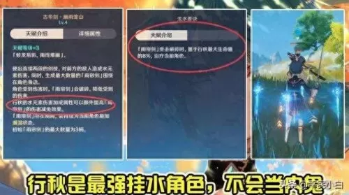 刻晴芭芭拉阵容搭配　原神公认的三大最强阵容-第2张