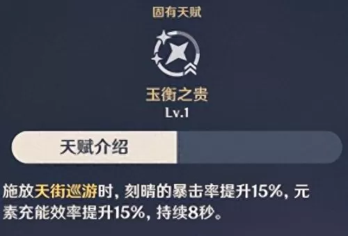 刻晴迪奥娜阵容搭配　原神刻晴最佳配对-第4张