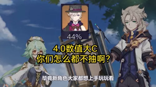 刻晴阵容搭配小奇奇　刻晴平民配队-第4张