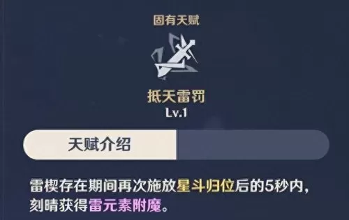 刻晴阵容搭配物理1.5　刻晴主c搭配什么阵容-第9张