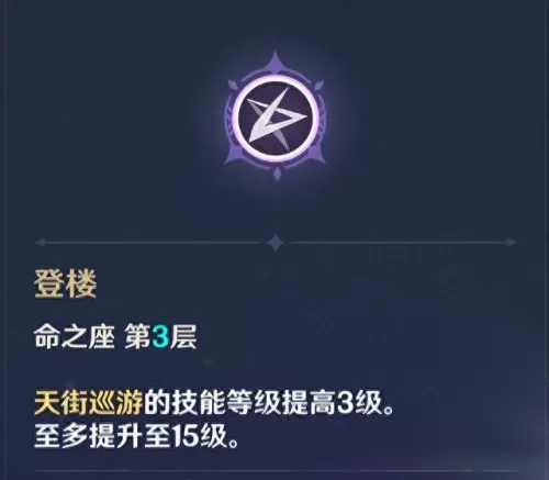 刻晴阵容搭配物理1.5　刻晴主c搭配什么阵容-第18张