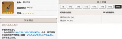 刻晴阵容搭配物理1.5　刻晴主c搭配什么阵容-第37张