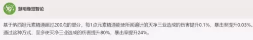 刻晴阵容搭配物理1.5　刻晴主c搭配什么阵容-第45张