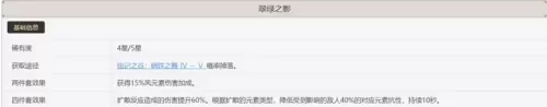刻晴阵容搭配物理1.5　刻晴主c搭配什么阵容-第57张
