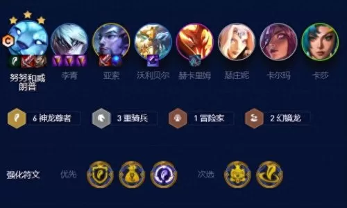 削弱法师阵容搭配图表　什么叫削弱-第2张