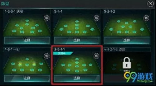 前卫怎么搭配阵容好用　后卫打法思路-第2张