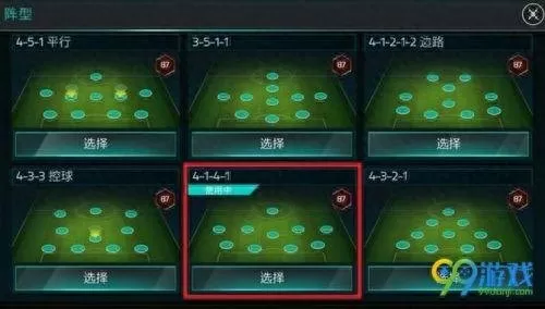前卫怎么搭配阵容好用　后卫打法思路-第3张