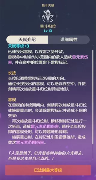 前后期原神阵容搭配　原神平民萌新配队-第5张
