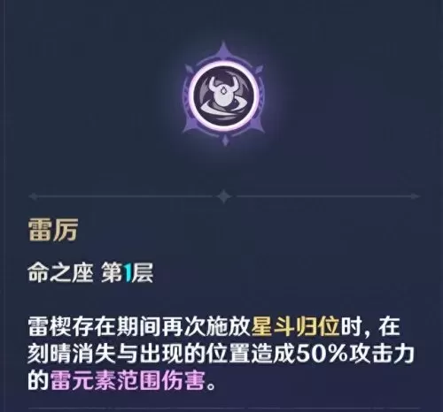 前后期原神阵容搭配　原神平民萌新配队-第13张