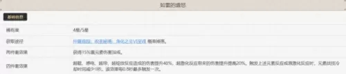 前后期原神阵容搭配　原神平民萌新配队-第40张