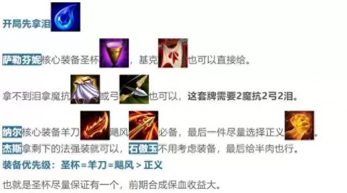 前期保血阵容搭配推荐　最佳阵容平民攻略-第4张