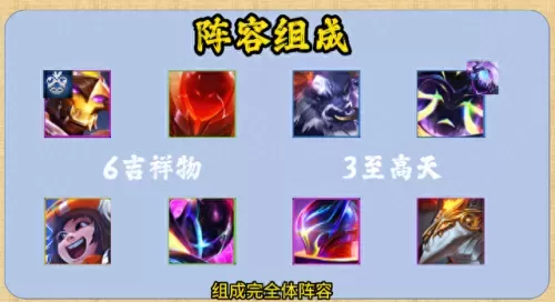 前期剑魔阵容怎么搭配　谁打剑魔克制得死死的-第2张