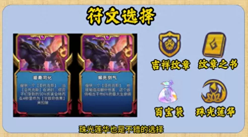 前期剑魔阵容怎么搭配　谁打剑魔克制得死死的-第4张