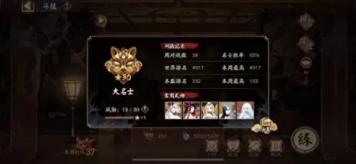 前期千姬阵容搭配思路　姬小满连招顺序-第8张