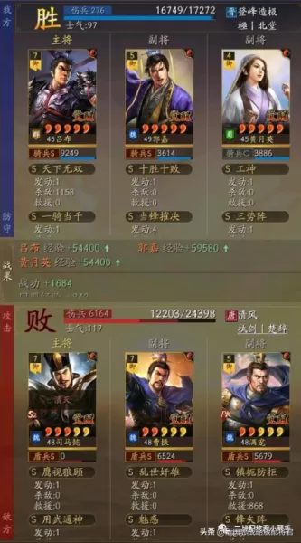 前期吕布打架阵容搭配　三国志吕布怎么搭配 最强阵容攻略-第5张