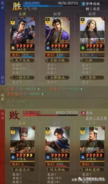 前期吕布打架阵容搭配　三国志吕布怎么搭配 最强阵容攻略-第6张