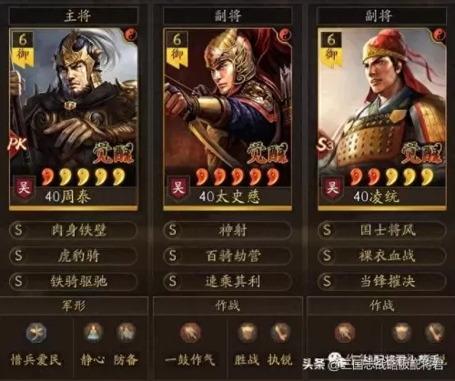 前期太史慈阵容搭配　太史慈开荒阵容-第2张