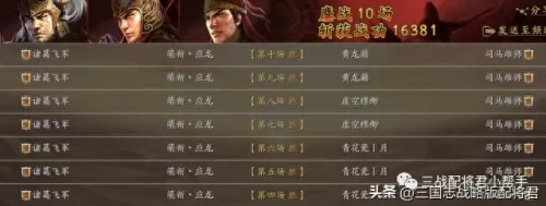 前期太史慈阵容搭配　太史慈开荒阵容-第3张