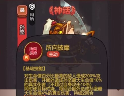 前期孙策打架阵容搭配图(孙策满级后打架阵容)-第2张