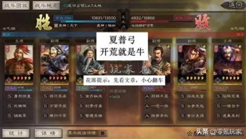 前期弓兵阵容搭配图　三国志阵容搭配攻略-第2张