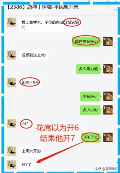 前期弓兵阵容搭配图　三国志阵容搭配攻略-第3张