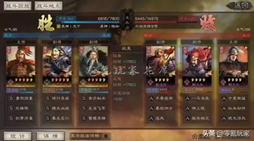 前期弓兵阵容搭配图　三国志阵容搭配攻略-第7张