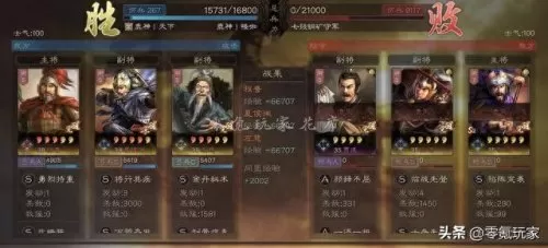 前期弓兵阵容搭配图　三国志阵容搭配攻略-第18张