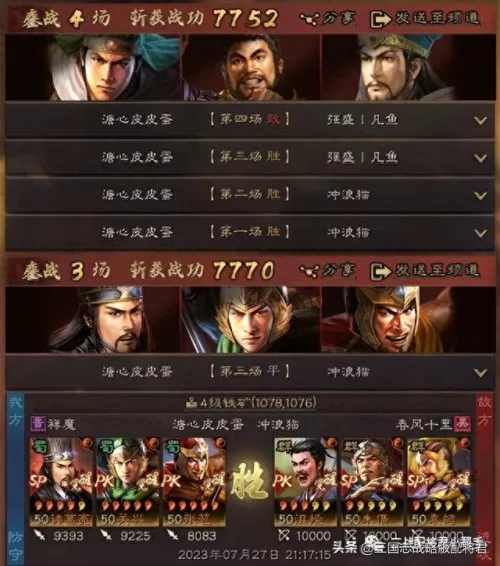 前期打得蛮好的阵容搭配(平民五大阵容搭配)-第5张