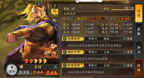 前期控制战法搭配阵容　三国志战略版战法搭配技巧-第2张