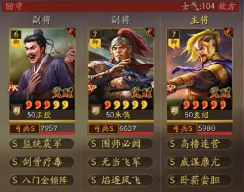 前期控制战法搭配阵容　三国志战略版战法搭配技巧-第1张