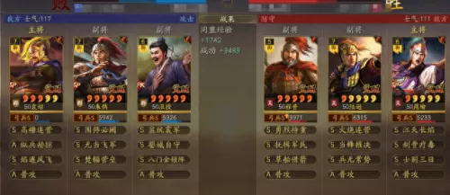 前期控制战法搭配阵容　三国志战略版战法搭配技巧-第8张