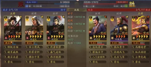前期控制战法搭配阵容　三国志战略版战法搭配技巧-第11张