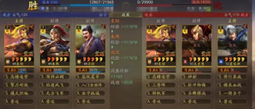 前期控制战法搭配阵容　三国志战略版战法搭配技巧-第10张