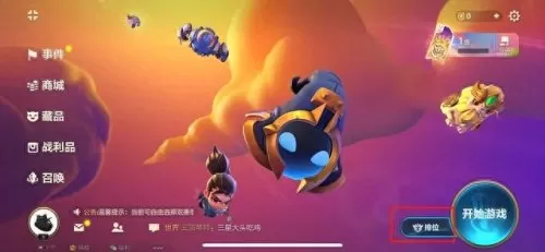 前期无敌炼金阵容搭配　上单炼金最怕的英雄-第1张