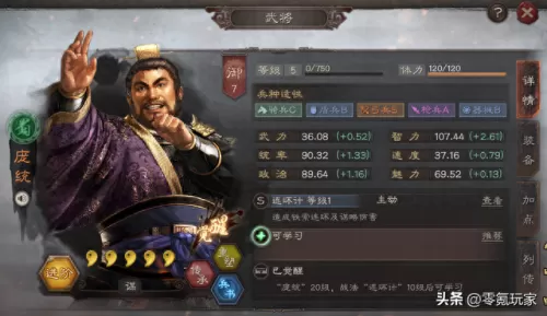 前期最强张辽阵容搭配　甘宁最稳的一套阵容-第5张