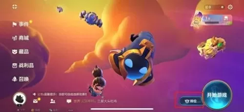 前期炼金阵容搭配推荐　为谁而炼金露菲亚-第1张