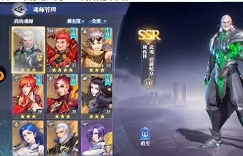 前期独孤博魂阵容搭配　斗罗大陆魂师对决阵容推荐-第2张