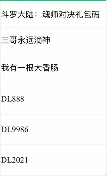前期独孤博魂阵容搭配　斗罗大陆魂师对决阵容推荐-第3张