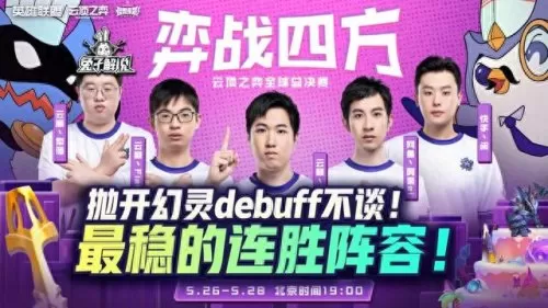 前期稳定连胜阵容搭配　最佳阵容平民攻略-第1张