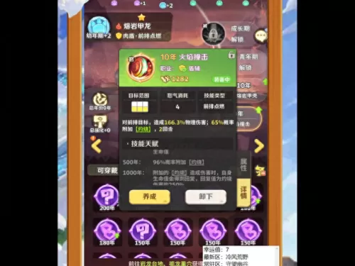前期老虎阵容搭配图　老虎适合什么阵容-第4张