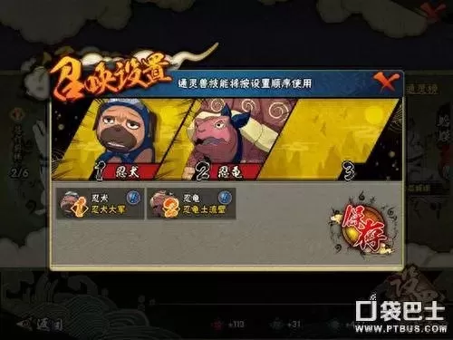 前期通灵兽搭配什么阵容(通灵游戏大全)-第1张
